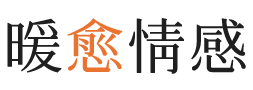 吴中区暖愈情感